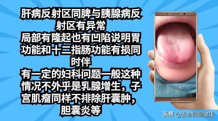 抖音舌诊哥,舌诊哥视频