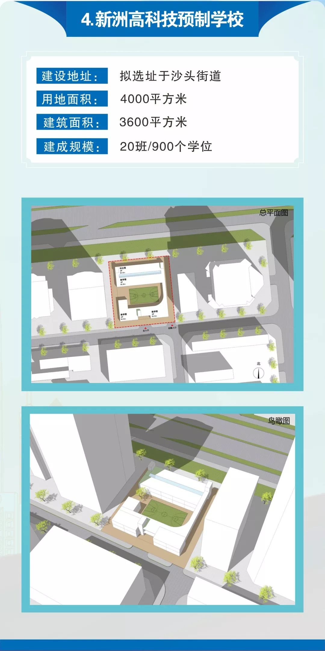 深圳市龙岗区新建学校,深圳2019在建学校