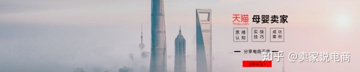 从零开始学电商免费课,从零开始学淘宝免费