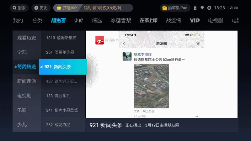 创维盒子上的电视机按钮,创维电视盒子快捷键怎么设置