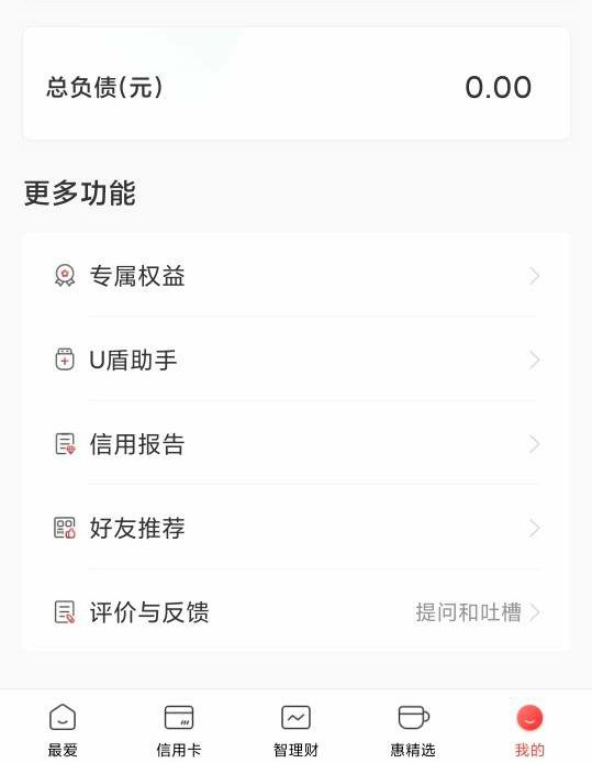 手机app查询征信是简版还是详版,征信中心个人信用查询app下载