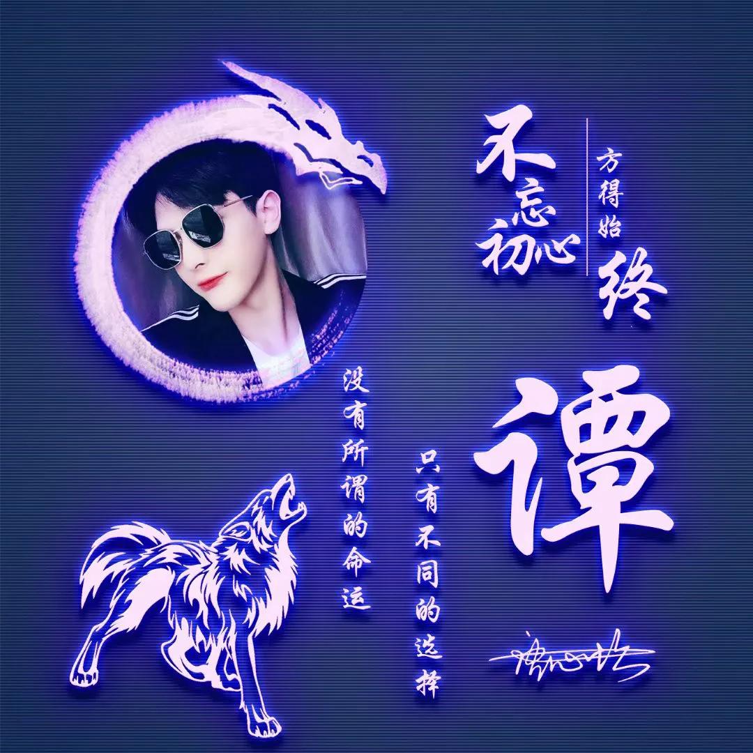 好看的荧光姓氏头像,热门精选姓氏头像荧光版