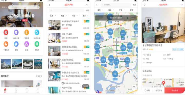 租房软件平价分享,30个租房平台测评
