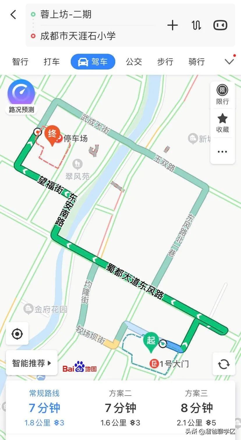 成都锦江区带院子租房,锦江二区挂户