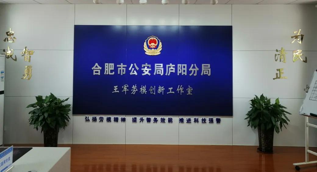 合肥民警王军,神探包青天包拯救驾有功