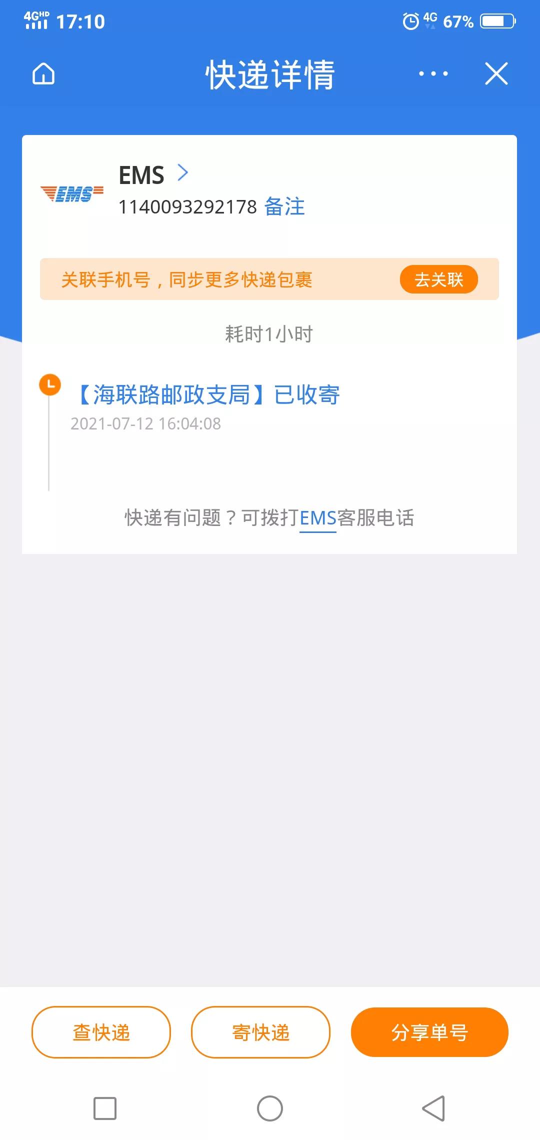 宋祖德实名举报他人什么罪,宋祖德举报偷税漏税数额