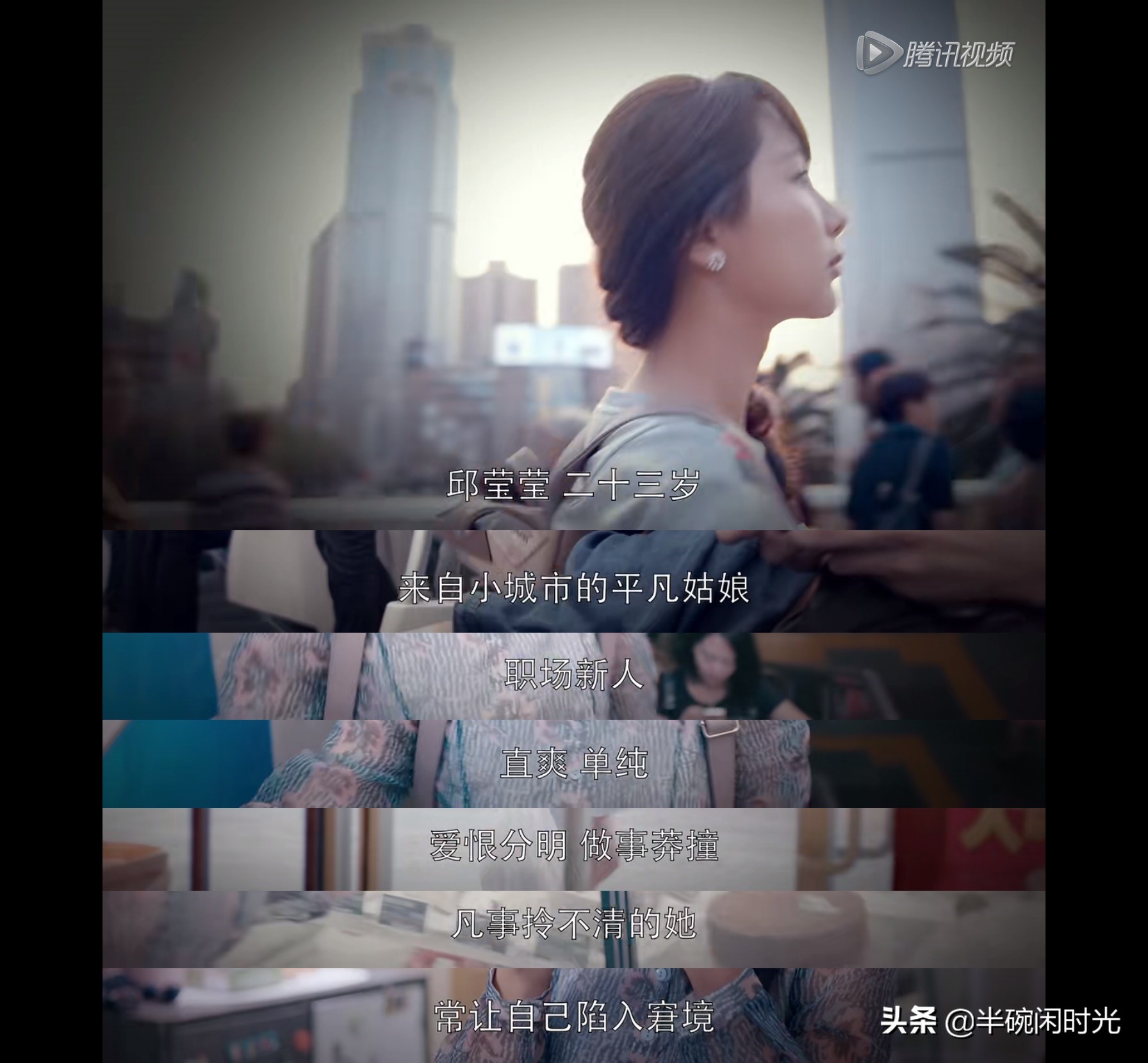 欢乐颂3邱莹莹是谁出演,欢乐颂3邱莹莹