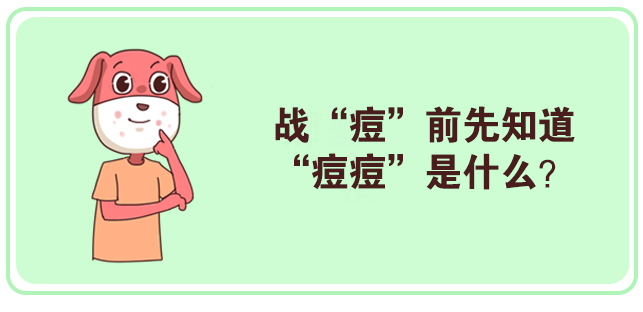 战痘十年了怎么治好的,战痘多年没有效如何正确祛痘