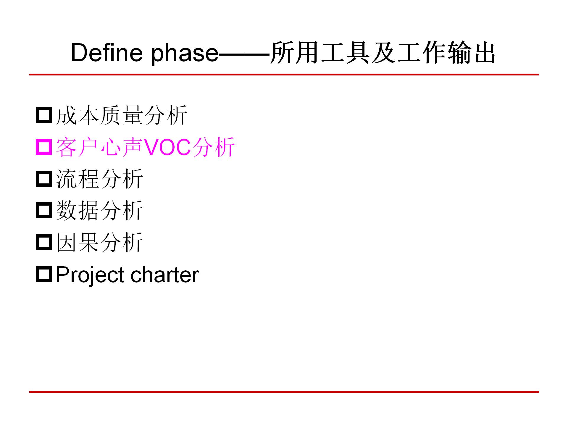 六西格玛质量管理,6西格玛管理培训视频