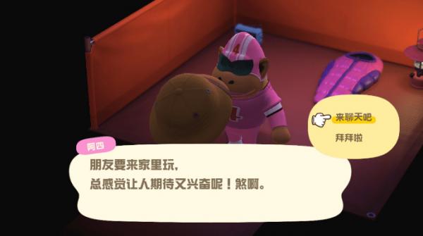 动物之森新手登录教程,动物之森新手攻略手机版