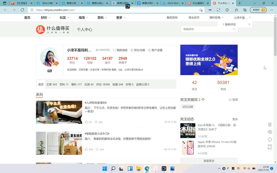 联想小新pro14到手怎么设置更好用,联想小新pro14实用技巧