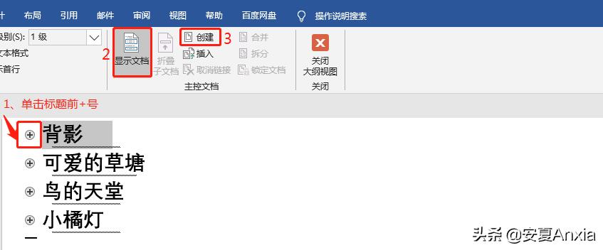 word文档合并后怎么恢复,word文档合并居中按哪个键