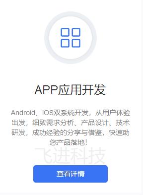 app开发怎么找外包公司,如何选择app外包开发公司