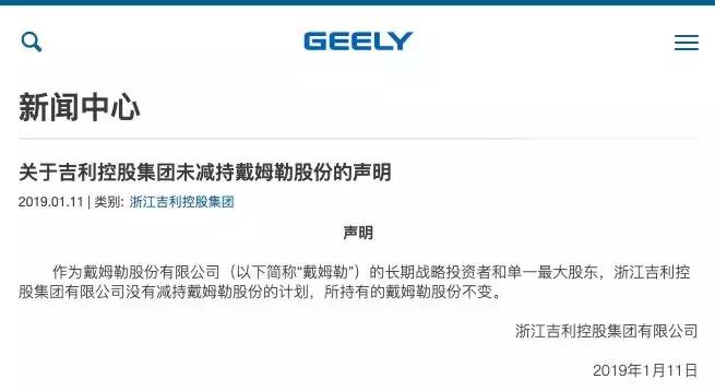 吉利还造汽车吗,吉利吗