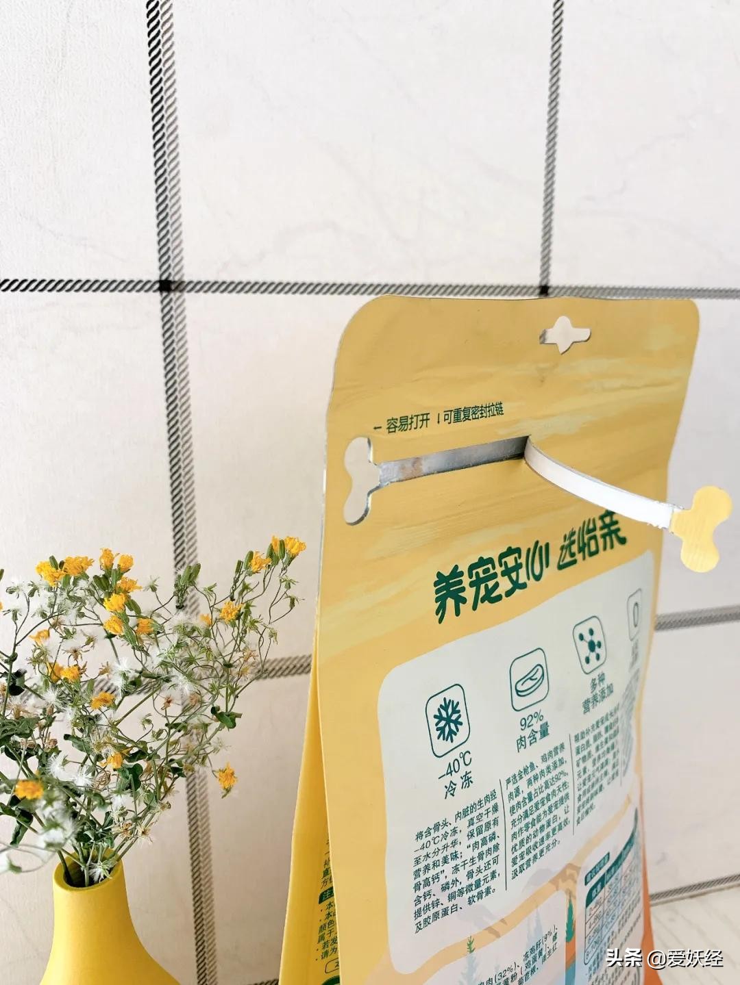 怡亲新品冻干生骨肉，据说是可以做主食的零食