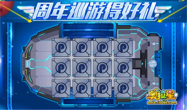 奥拉星7.30十一周年庆预告附吐槽：破晓无冕，真理之后，一心一意