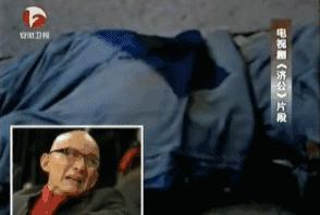 济公新传男子穿隐身衣,85岁版济公