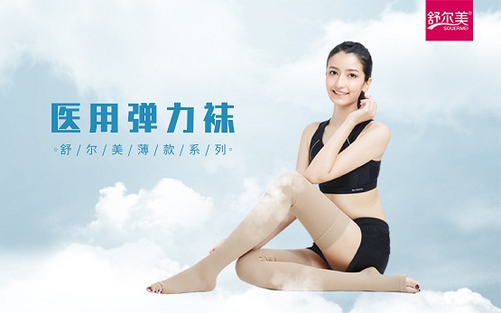 舒尔美弹力袜薄款的怎么样,舒尔美薄弹力袜