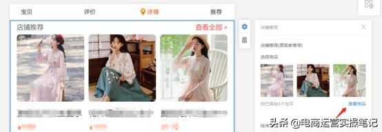 淘宝直通车控制成本的方法和策略,淘宝直通车转化率怎么调整