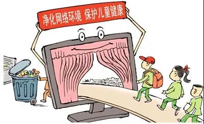 【法治副校长】免费赠送游戏装备、被星探相中……这些“坑”要小心