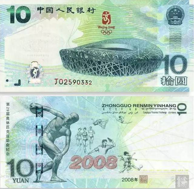 最有价值收藏的纪念钞,有收藏价值的纪念钞