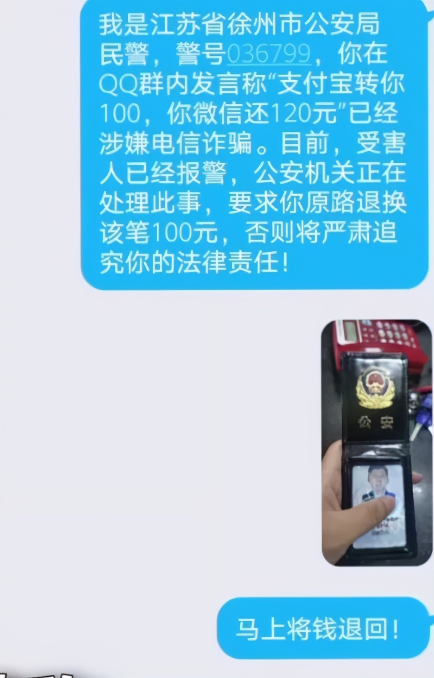 初中生网上被骗100元,初中生被骗600元民警喊话追回