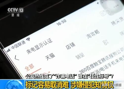 打电话说是公安局的诈骗电话,电话号码显示公安局是诈骗电话吗