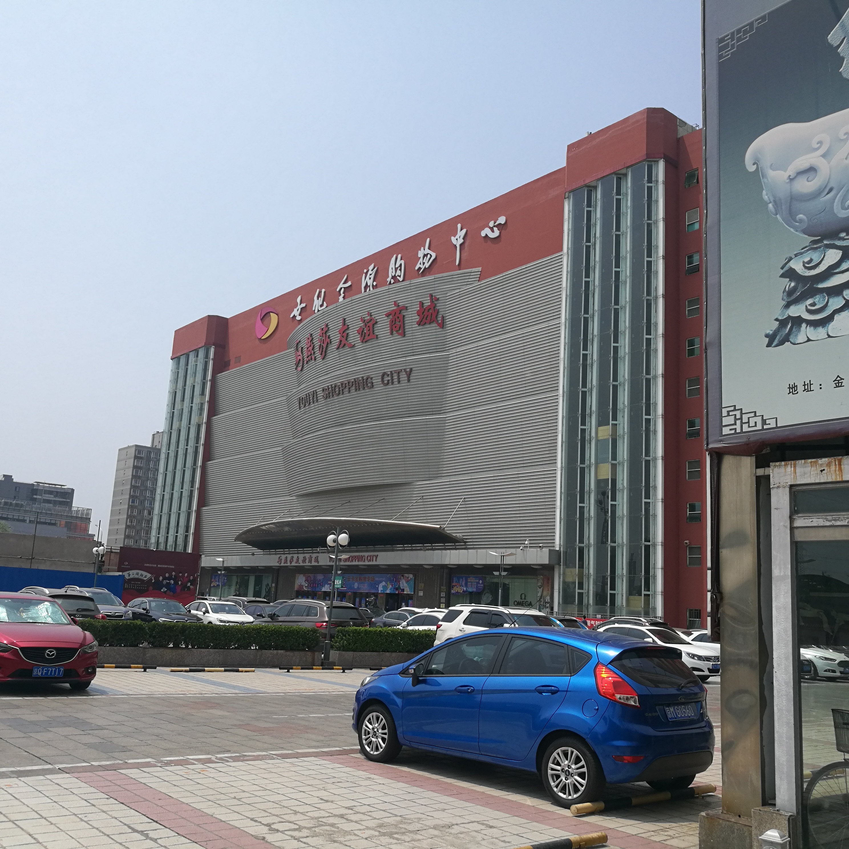 北京市世纪金源购物中心视频介绍,海淀世纪金源购物中心介绍