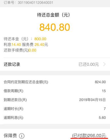 盒子科技收购环迅,盒子科技违法吗