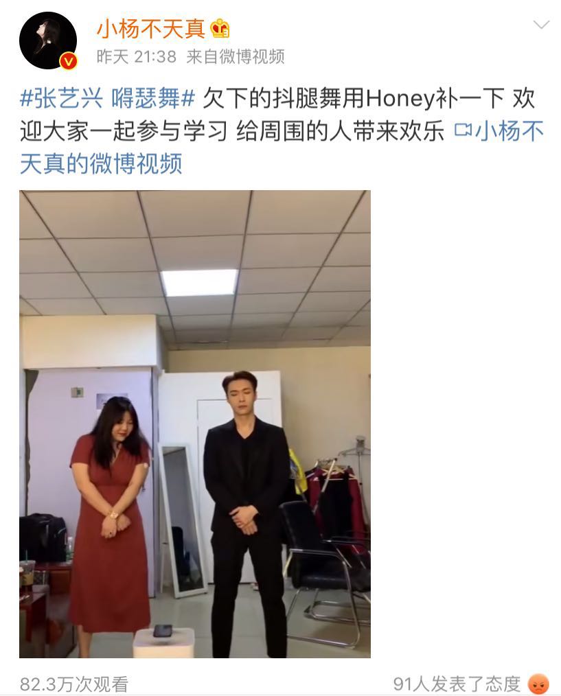 传杨天真和张艺兴闹掰,杨天真发两人跳舞视频辟谣