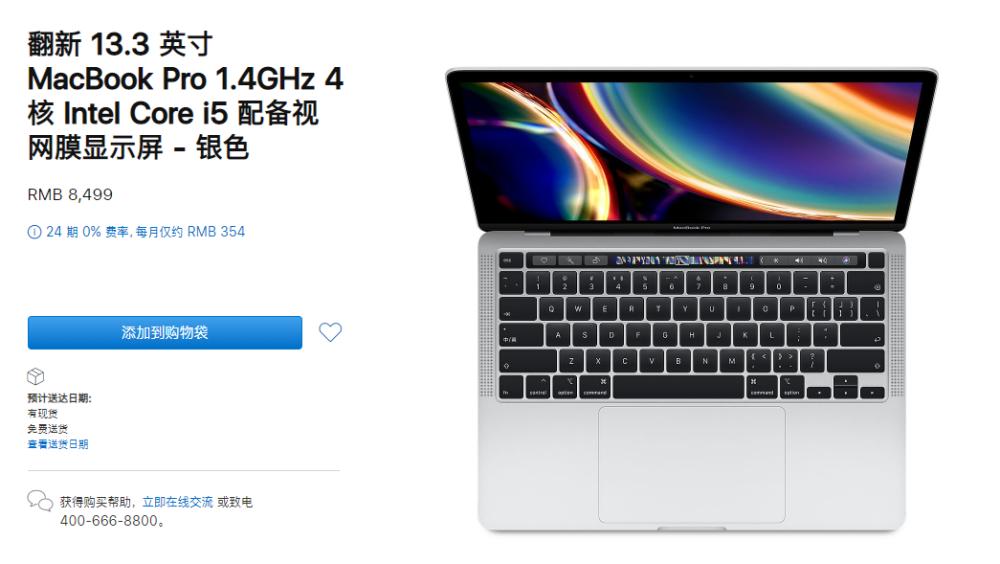 如今2018款macbookpro值不值得购买,macbookpro2018值不值得入手