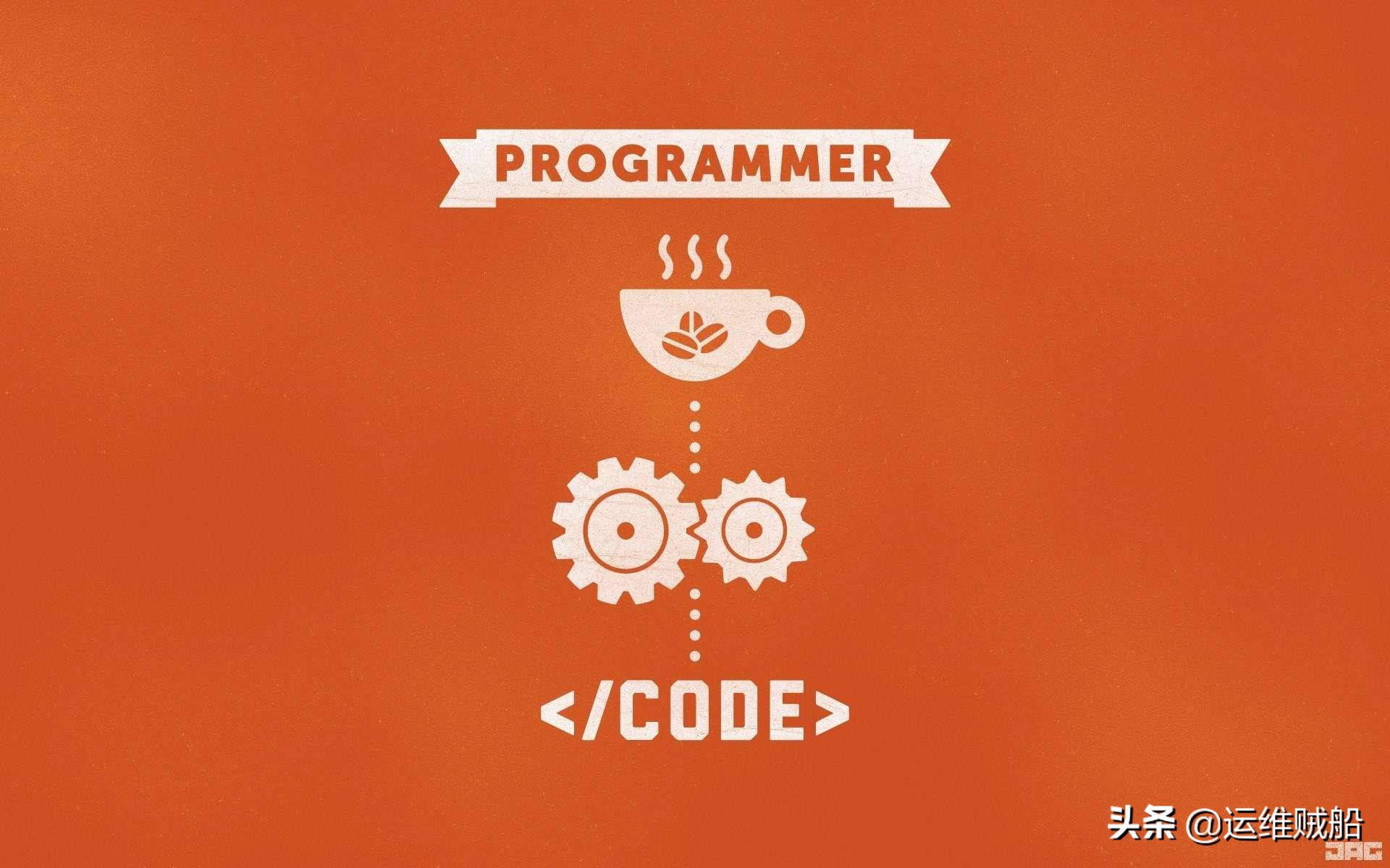 程序员高清壁纸下载,程序员用的桌面壁纸高清