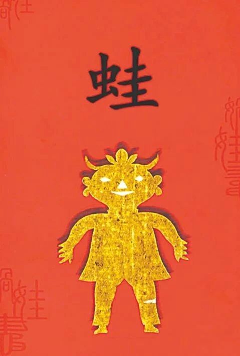 莫言的蛙写了啥,莫言的蛙隐喻