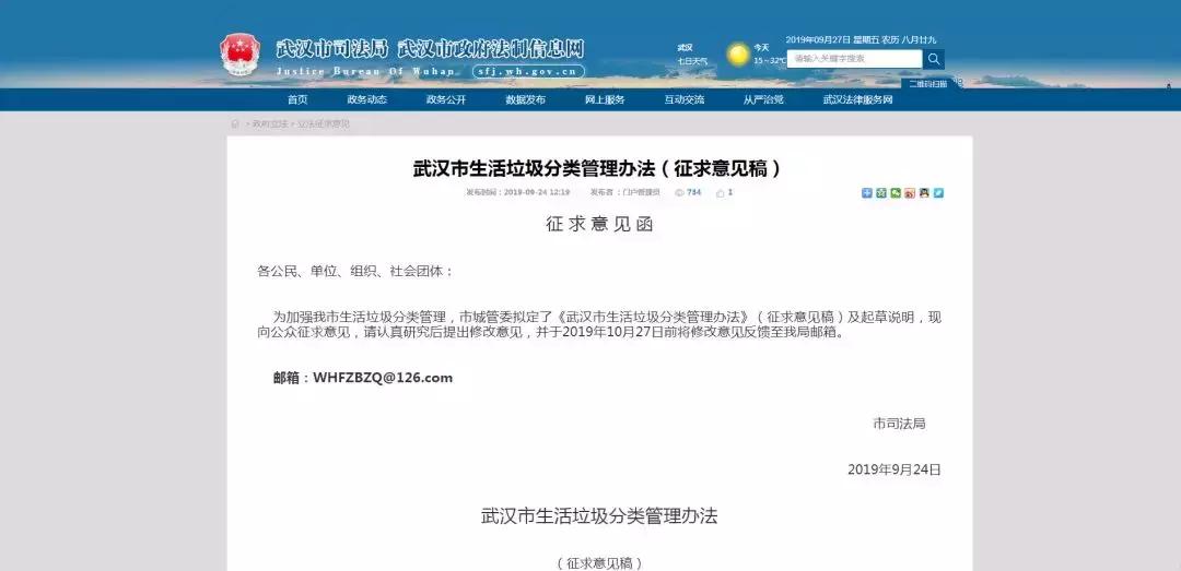 10月的武汉，有20个好消息请各位武汉人查收