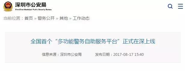 在深圳怎么给港澳通行证办理签注,港澳通行证办理签注快吗