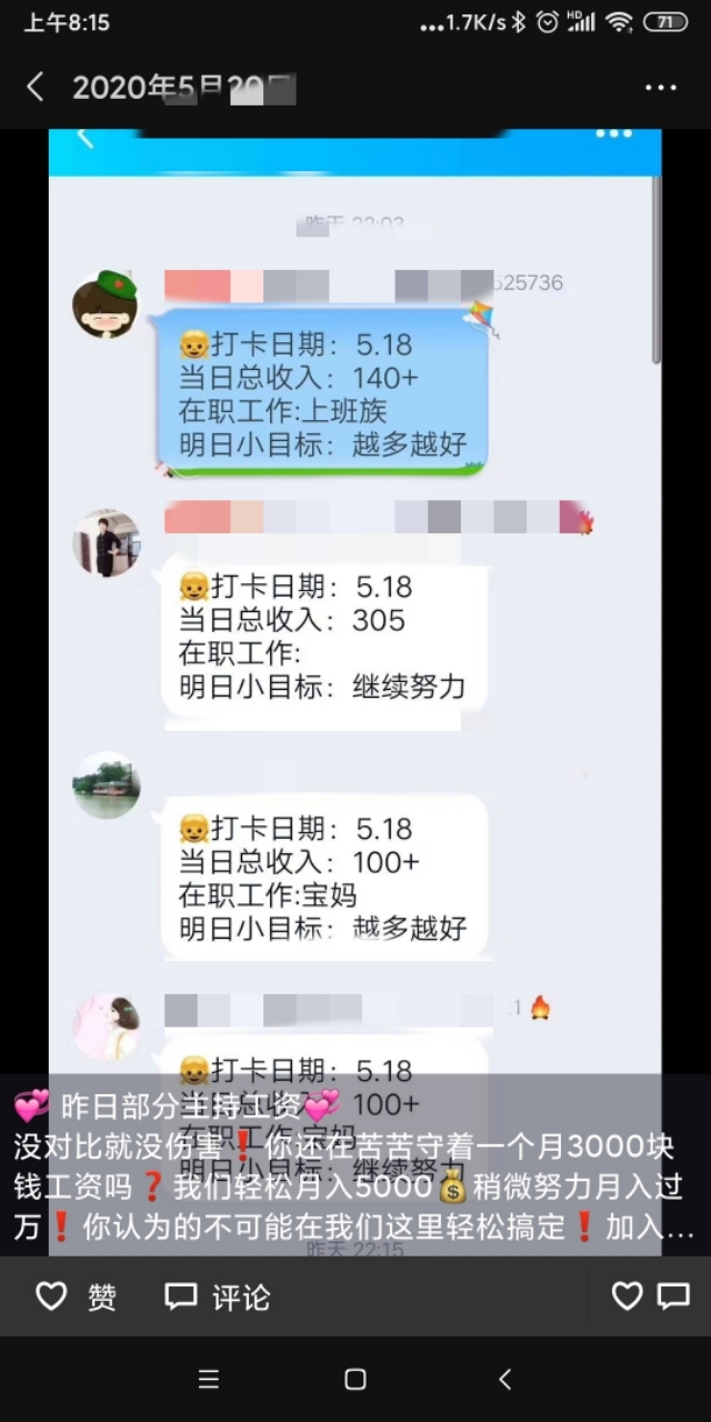终于过上了玩手机就能赚钱的日子,躺着玩手机就能赚钱你也来试试吧
