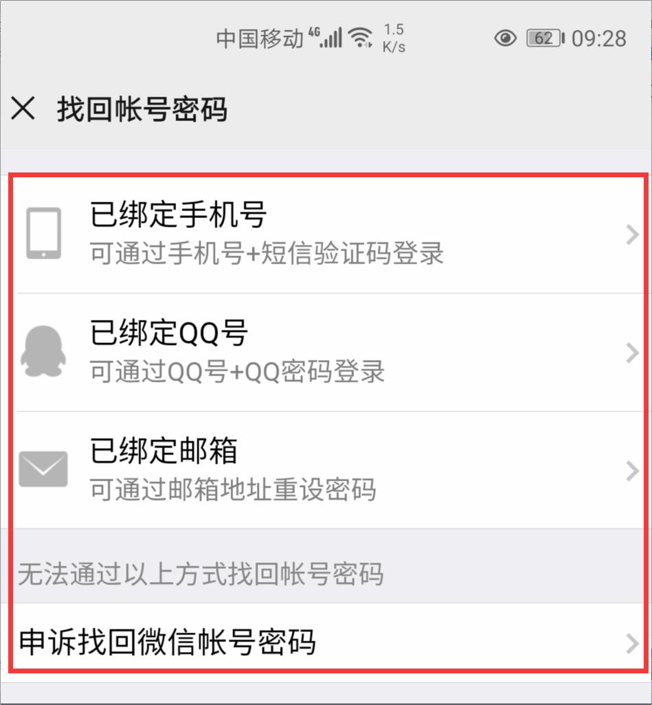 微信密码忘了手机注销了怎么登录,微信没密码手机号码没了怎么登录