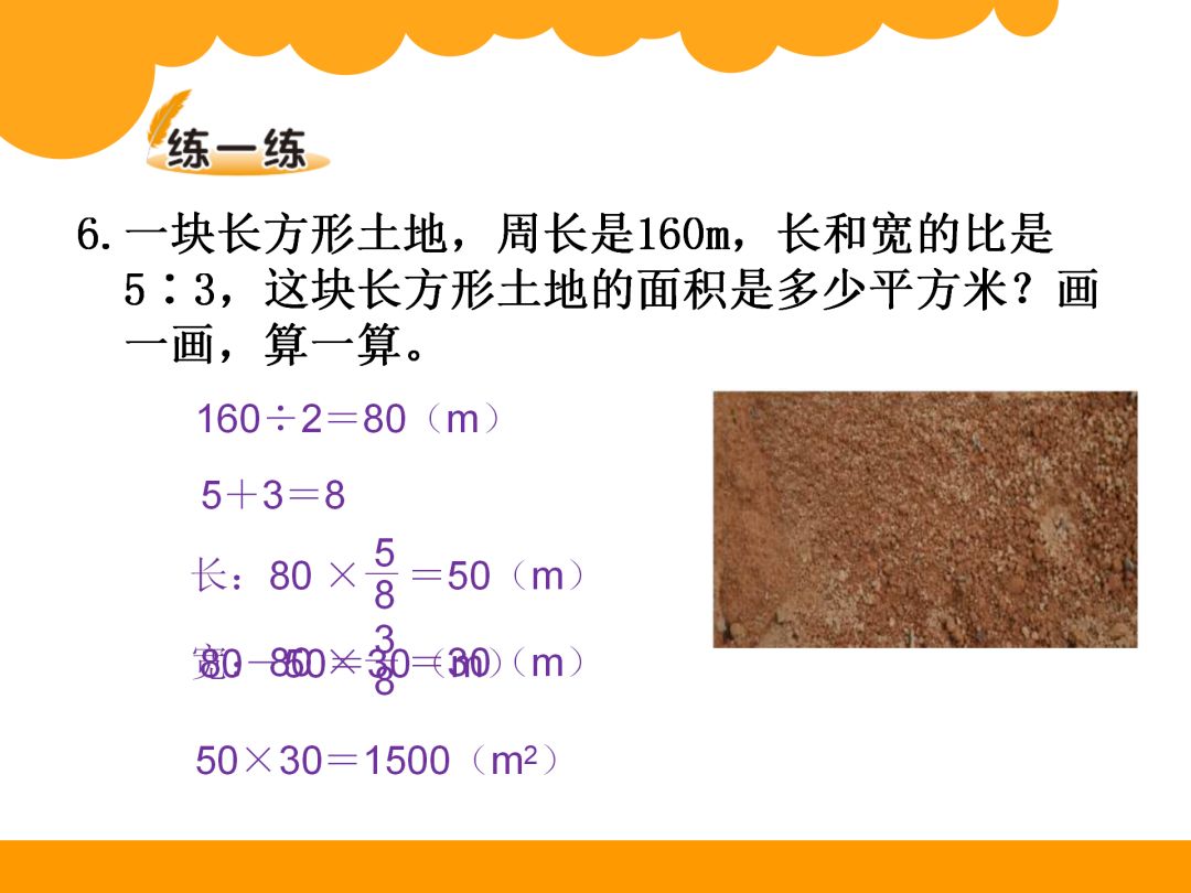 六年级上册数学第六单元比的认识,六年级下册数学第六单元数的认识