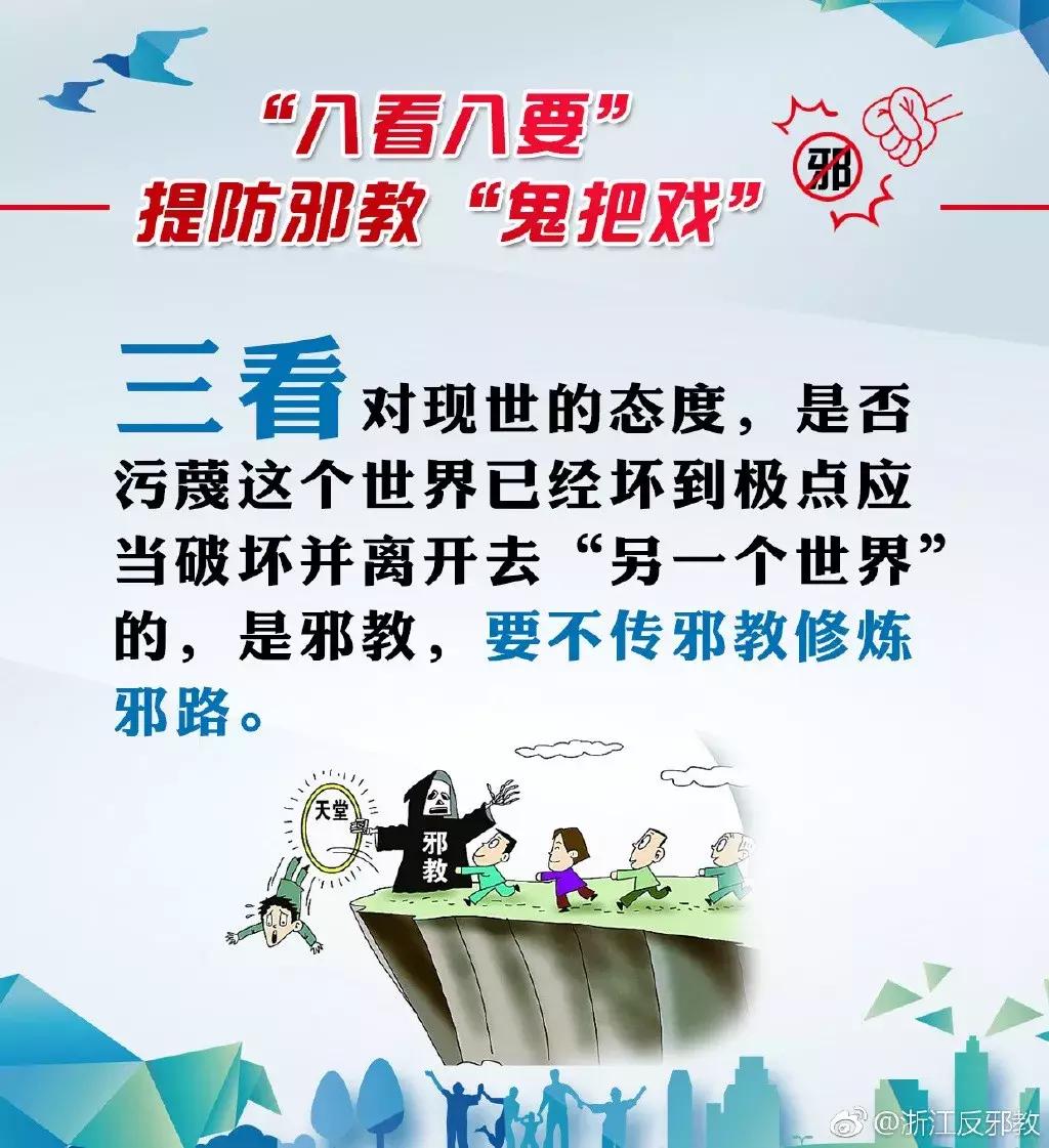 正确的反邪方法,小学生反邪防邪100字