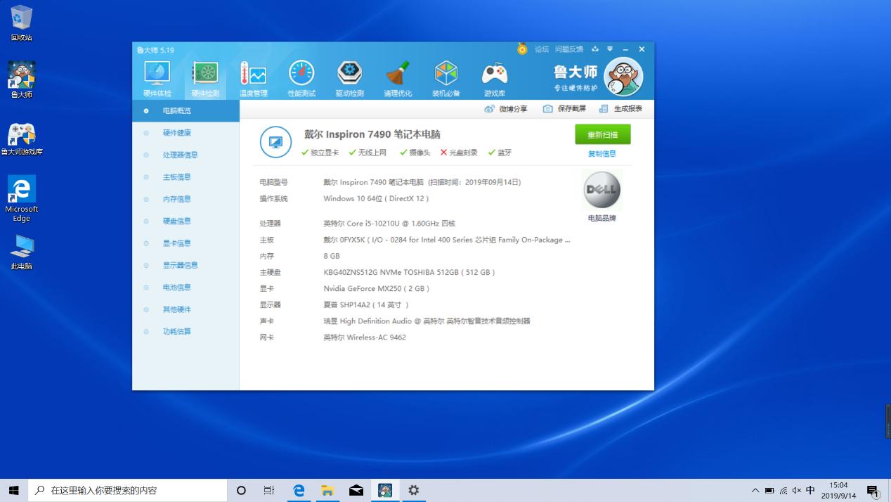 戴尔灵越14plus超能轻薄本怎么样,戴尔灵越14轻薄笔记本