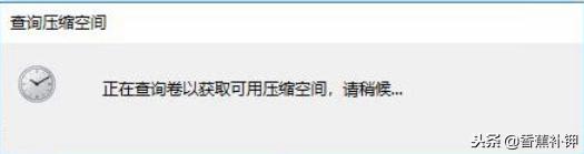 win10系统怎么分盘给c盘,win10系统怎么给c盘变小空间