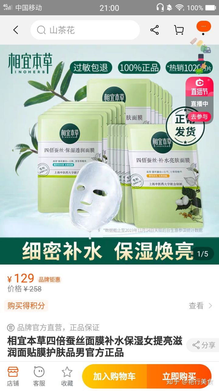 最新好物分享美食推荐,推荐好物少女心爆棚美食