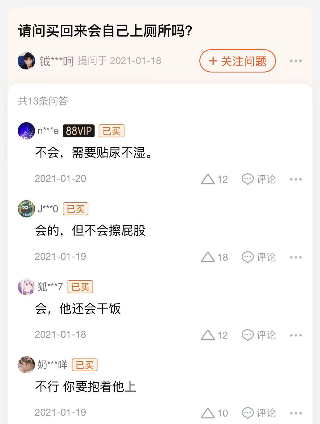 淘宝搞笑提问与回答神回复,淘宝问答神回复在哪里