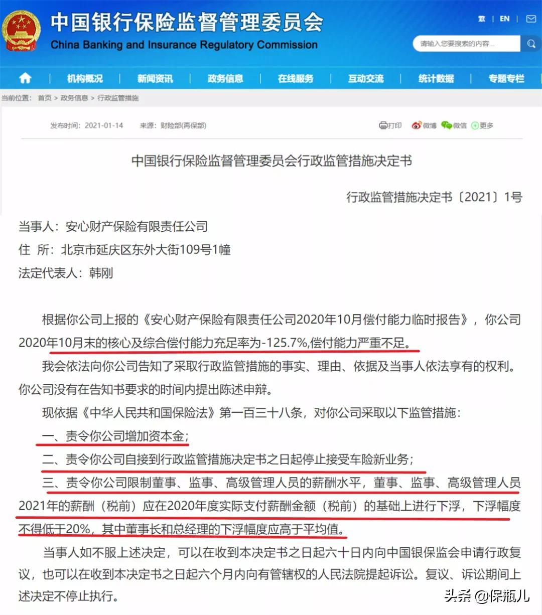 买小保险公司的车险靠谱吗,买小保险公司的产品可以吗