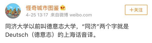 上海为什么叫魔都？上海的这些冷知识，侬晓得伐？