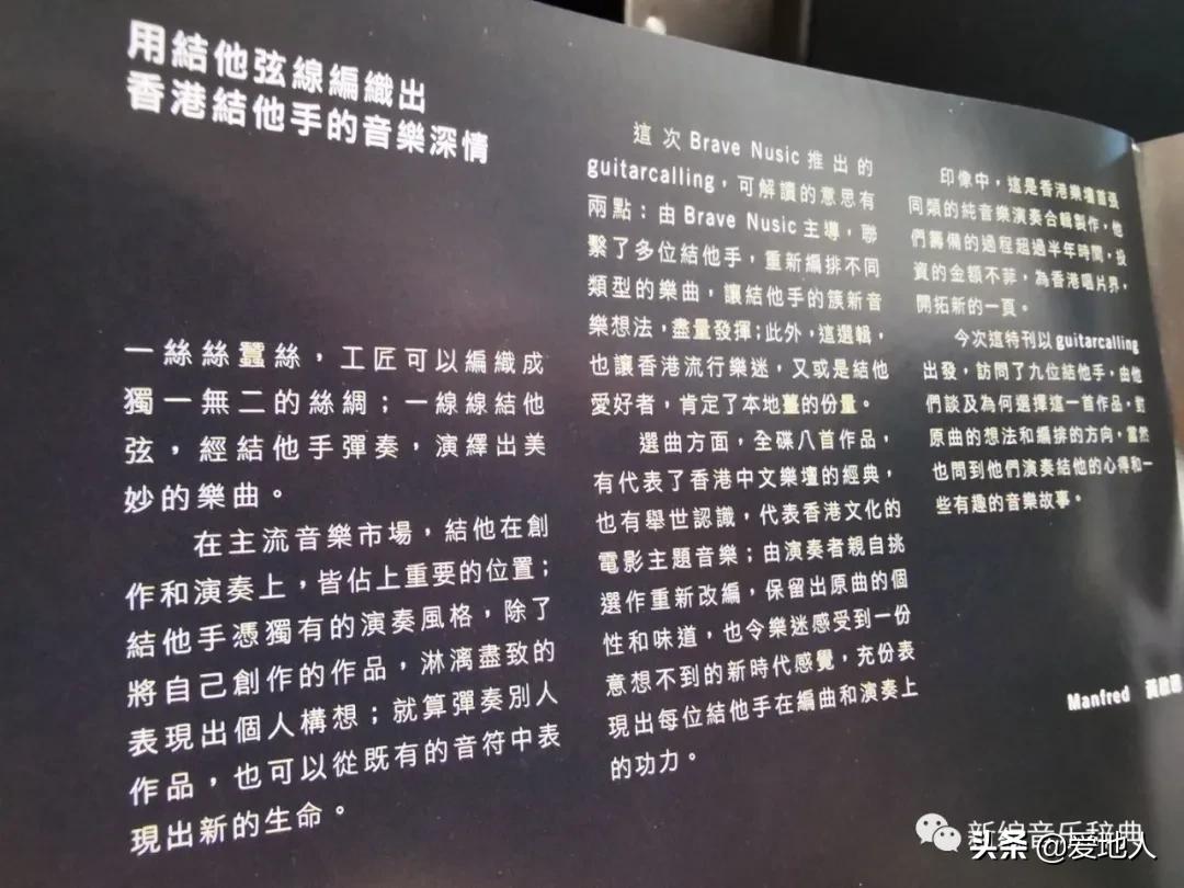 #今日听碟#《GuitarCalling》