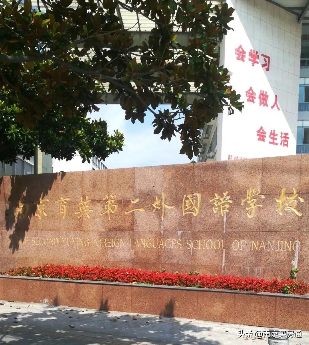 2022南京民办转为公办的学校,南京民办中小学一览表