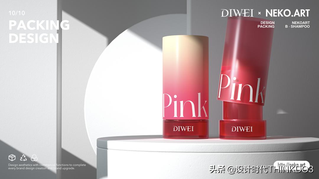 美妆vi设计团队,让人惊艳的国货化妆品