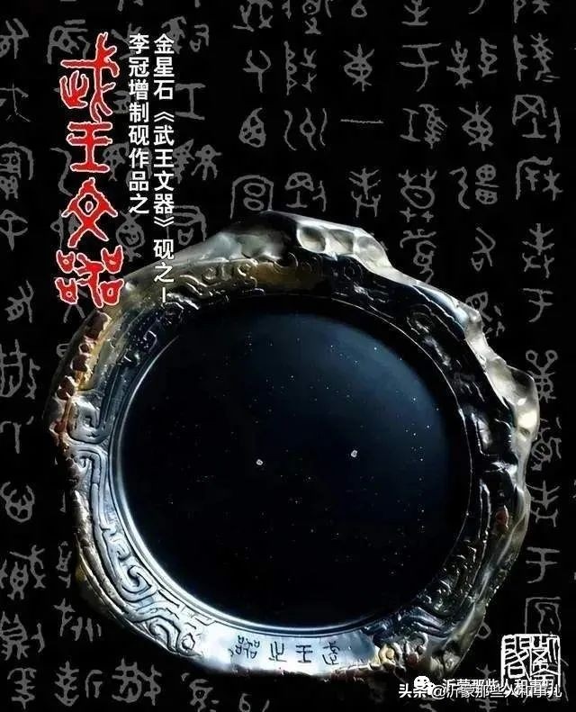 米芾用过的砚台,米芾作假帖