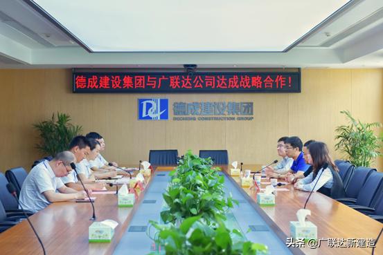 德成建设集团,德成建设集团有限公司海南分公司